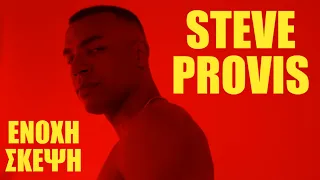 Steve Provis - Ένοχη Σκέψη | Official Music Video