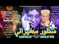 Lagu Zalim Aahin Tuhinjon - Manzoor Sakhirani - New Sindhi Song - 2020 - Album 46 - Gorakh Production