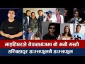 Download Lagu चियोचर्चाःहैट माइतीघरको टिकेटनै छैन/बलिदानले लगानी उठाको हो /समिरको आशा यस्तो/maitighar/balidan |