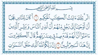 سورة يونس 10 Yunus مكتوبة بصوت القارئ مشاري بن راشد العفاسي وجودة فائقة 4K Ultra HD 