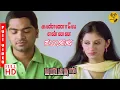 Download Lagu Kannale Ennai Kollathadi Full Song HD | Manmadhan Songs 4K | Unreleased Tamil