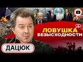 Download Lagu 🤕 ПЕЧАЛЬНЫЙ ИТОГ ВОЙНЫ: цена УПОРСТВА ГЛУПОСТИ. Майдан мертв как идея. Зе лидером не стал... - Дацюк