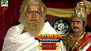 द र ण च र य न चक रव य ह क रचन क य क थ Mahabharat Stories BR Chopra EP 81 PenBhakti 