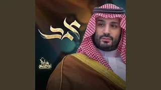 محمد دندنها