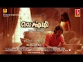 Download Lagu Lakshmi (Lechmi) | Tamil Dubbed Movie