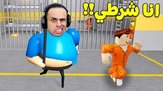 انا ظابط لمدة يوم كامل لعبة Roblox 