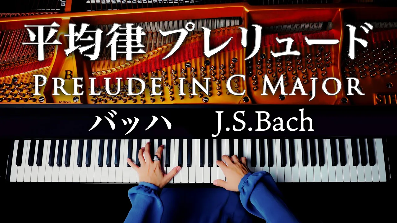 J.S.バッハ|名曲、代表曲をご紹介