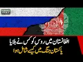 Download Lagu Who invited Russia to Afghanistan? How did Pakistan get involved in Afghan-Jihad