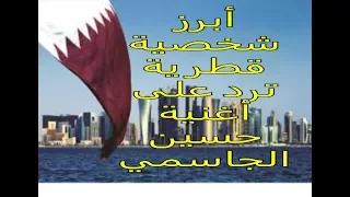 قولوا لقطر رد قوي من الحكومة القطرية على دول الحصار  قولوا لقطر رد قوي من الحكومة القطرية على دول الحصار