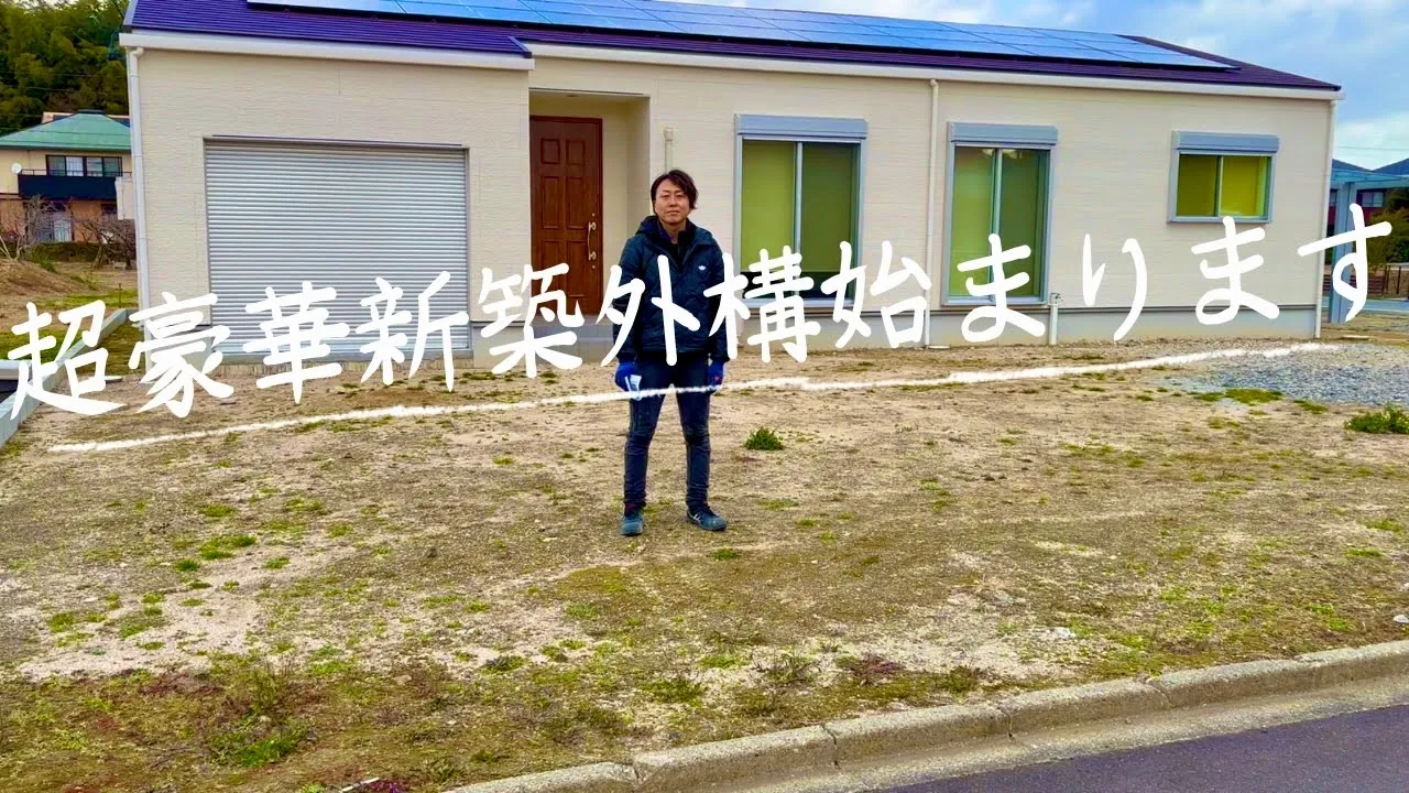 まずは外周に目地レスブロックを積んでいくvol.1
