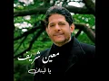 يا لبنان