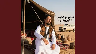 شتاوي ع الدار دندنها