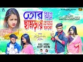 Download Lagu তোর বিহার দিনে তোর ছামড়ায় আগুন লাগায় যাবো !! New Purulia Sad Song !! RsSailendra !! Kundan Kumar
