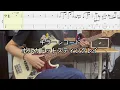【Bass tab】ポルカドットスティングレイ - キラーレコード ベース弾いてみた