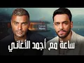 Ramy Sabry💜Ramy Gamal🎵Best Songs🎧 رامي صيري😍رامي جمال💥ميكس أجمد الأغاني