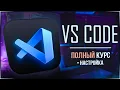 VS Code FULL Course Setup Interface Plugins Coding