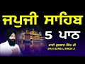 Download Lagu Japji Sahib | Jap Ji Sahib | 5 ਜਪੁਜੀ ਸਾਹਿਬ | ਜਪੁ ਜੀ ਸਾਹਿਬ | Nitnem | Bhai Gurbaj Singh #japjisahib