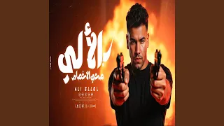 صحي الاخصام بالألي 