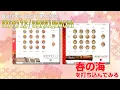 Download Lagu Sonica Instruments / KOTO 13 Version 2とSHAKUHACHIで、お正月の定番曲「春の海」を打ち込んでみた