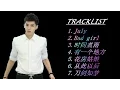 Lagu 吴亦凡 歌集 【Kris Wu Song Collection】