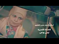 مسلسل رحيم | الحلقة 25 الخامسة والعشرون HD بطولة ياسر جلال ونور | Rahim Series