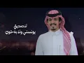 ماجد خضير - قريب الكمال (حصرياً) | 2023