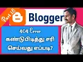 Error 404 Not Found How To Fix l Broken Link l Tamil l VR Knowledge AtoZ 1080p