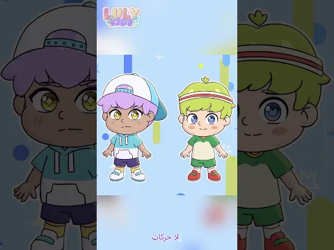 يلاا حركات!!