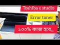 Download Lagu Error toner in toshiba e studio 2303a,2523 / all  solution photocopier,,,,,,