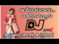 Lagu 👉AA Veedhi 🙋Kurradu Ee Vedhiki Ka Vachadu Remix By 🔥 Sri Chaitanya Sounds Chinamutevi