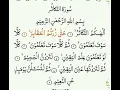 Download Lagu 102 Surah: At-Takathur By Reciter: Sheikh Abdur-Rahman as-Sudais.