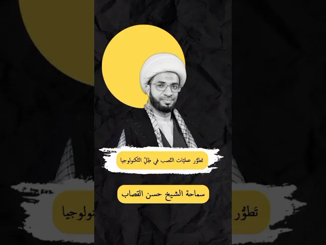 ⁣تطور عمليات النصب في ظل التكنولوجيا