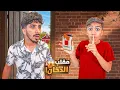 Download Lagu مقلب التدخين بأخوية حيدر ! ( شوفو ردت فعلة ) 😨🔥