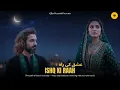 Lagu Ishq Ki Raah (عشق کی راہ) | A Spiritual Sufi Qawwali About the Path of Love | Qilar Records