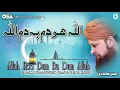 Allah Hoo Dum Ba Dum Allah | Owais Raza Qadri | New Naat 2020 | official version | OSA Islamic