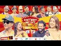 Download Lagu COMEDY NIGHT WITH CHAMPIONS || Episode 16 || Saugat Malla, Benisha Hamal, Januka, Shree, Raj