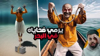 مجرم يربط ضحاياه بالطابوق ويغرقهم في البحر انكشف بطريقة غريبة جدا 