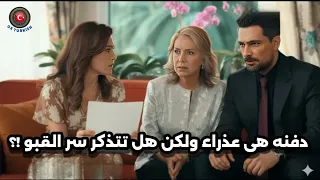 مسلسل الغريب في المرآه الحلقه 6 اعلان 1 سر القبو وماضي والده اميرهان المظلم 