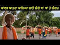 Download Lagu ਆਗਰਾ ਤੋ ਗਵਾਲੀਅਰ ਵਾਲੇ ( nh 03 ) ਰੋਡ ਤੇ ਬਹੁਤ ਮਿਲੇ ਲੰਗਰ  ( ਆਲ ਇੰਡੀਆਂ ਟੂਰ ਬਾਏ ਸਾਇਕਲ 🚴‍♂️ 😍😍