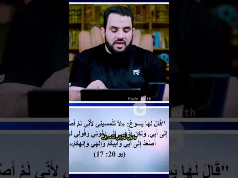 المسيح له إله؟