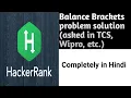 Balance Brackets problem on hacker rank solution in Hindi