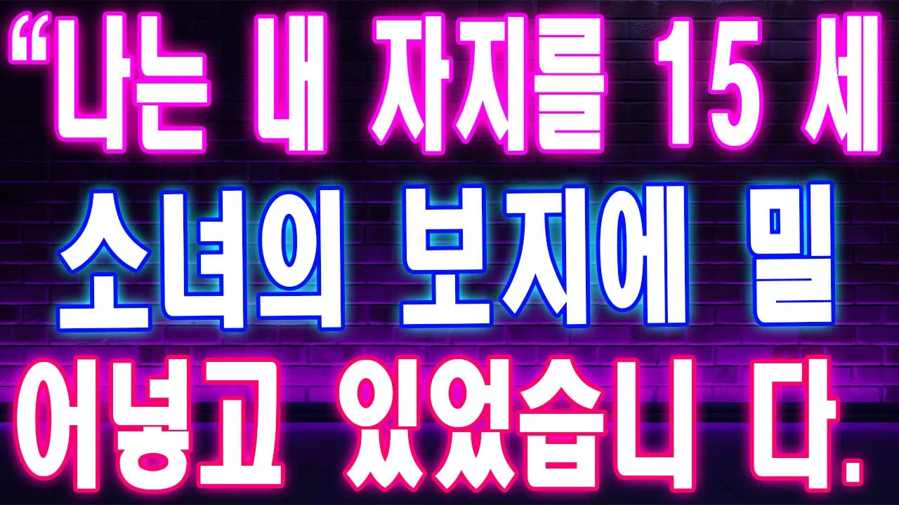 Outline Video 안개가 숲을 덮었다.