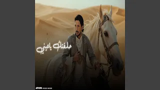 حلفتك ياعيني  حلفتك ياعيني