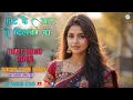 Download Lagu घुंघट के आड से दिलबर का | Timli Song 2025 | Rocky Star Band | MTR Music Shivu Tone | AS Music Star