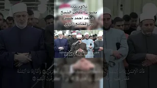 القارئ الطالب محمد احمد حسن سوره الفجر والبلد بروايه الامام الدوري من الجامع الازهر  اكسبلور  قرآن دندنها
