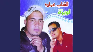 El Ghorba Yal Ghorba 