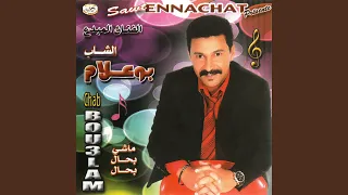 Machi Bhal Bhal ماشي بحال بحال 