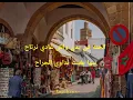 Casa (Arabic Version) - Ouidad [lyrics]