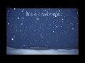 クリスマスの夜