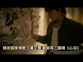 【伴奏】林暐竣 - 取消追蹤